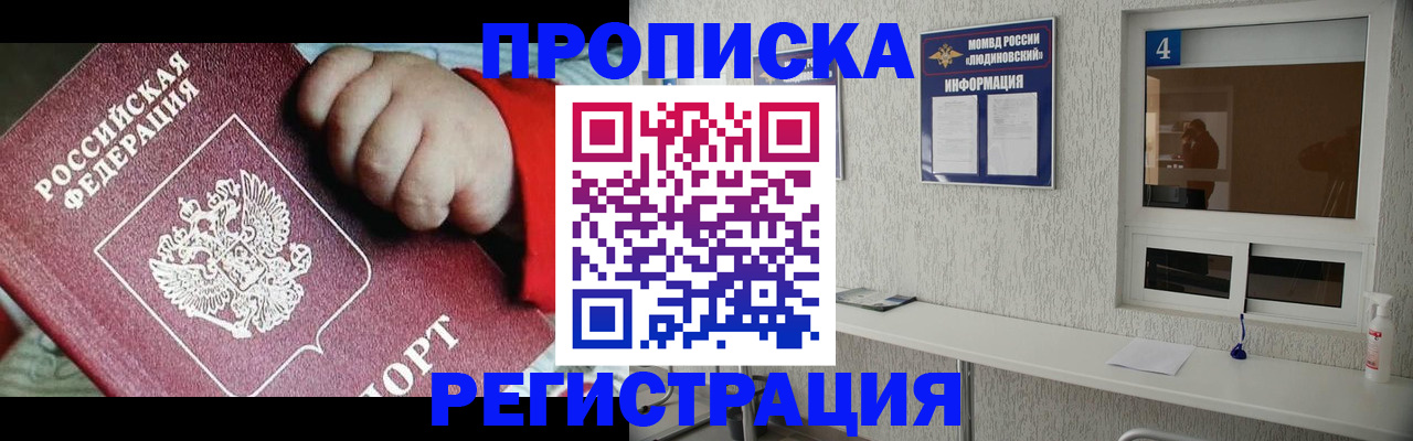 прописка для кредита в Свободном