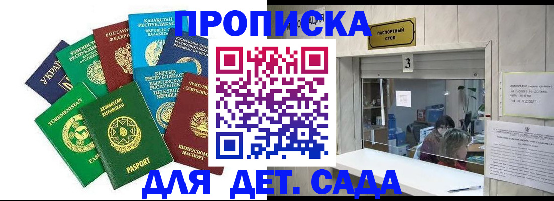 временная регистрация в Свободном